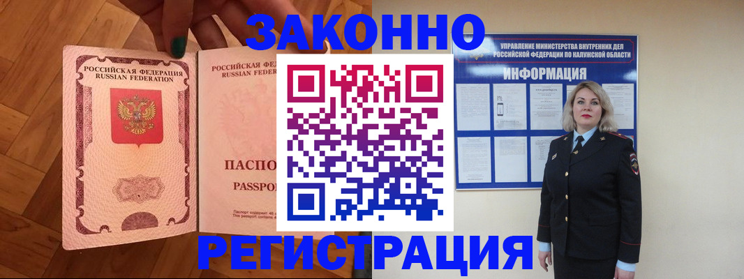 регистрация в Коврове