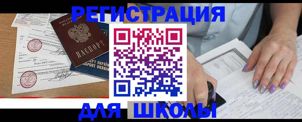 купить прописку в Коврове