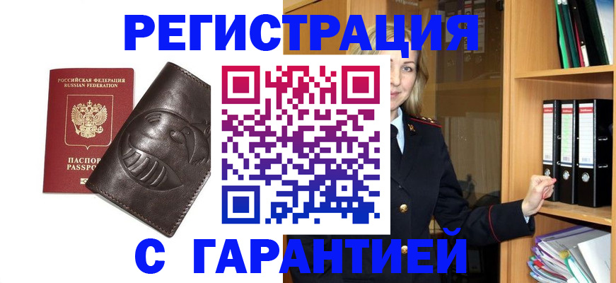 временная регистрация в квартире в Коврове
