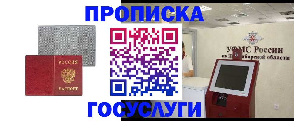 прописка паспорт в Коврове