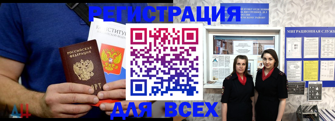 прописка гарантия в Коврове