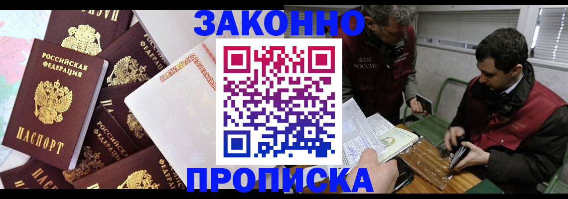 временная регистрация в квартире в Коврове