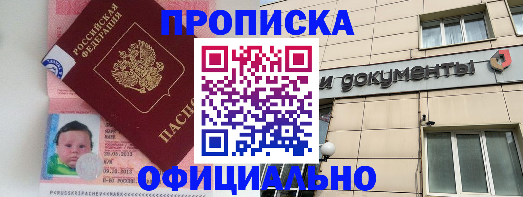 прописка в квартире в Коврове